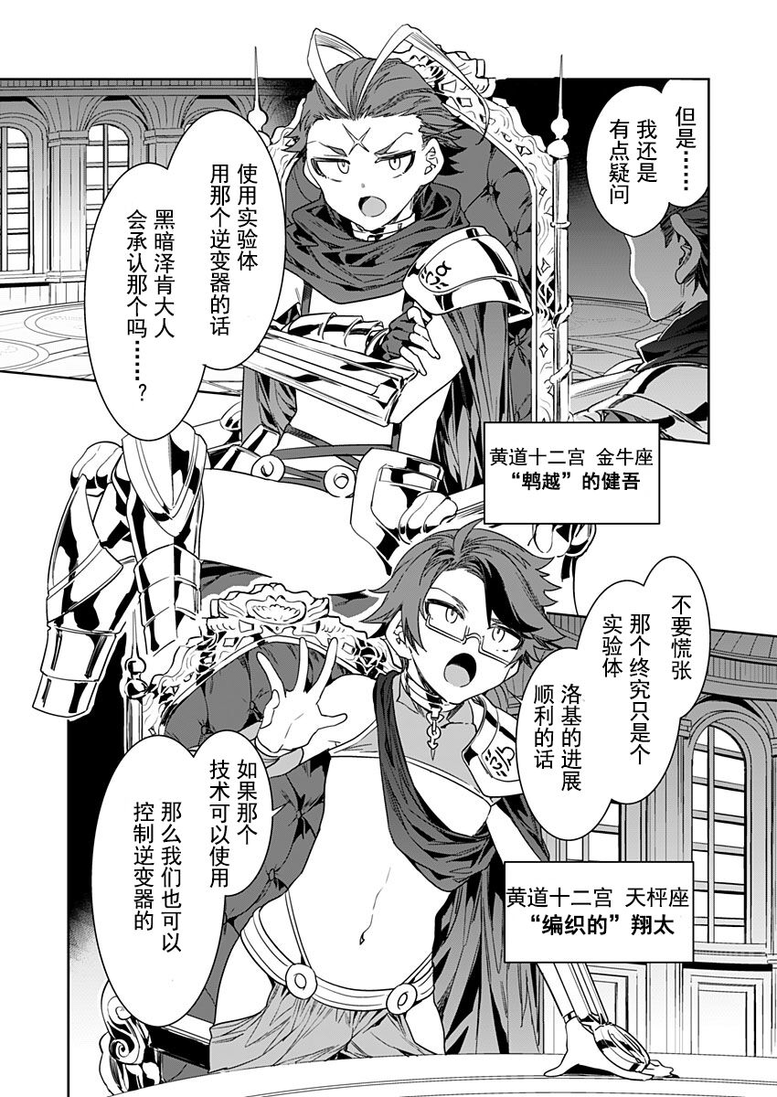 Luvslave Ch. 21 page 10 full