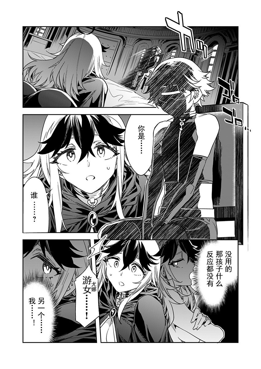 Luvslave Ch. 21 page 2 full