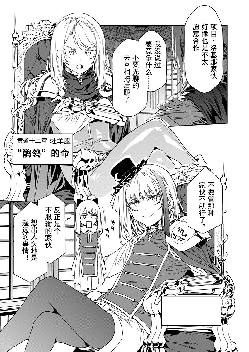 Luvslave Ch. 21 page 7 full