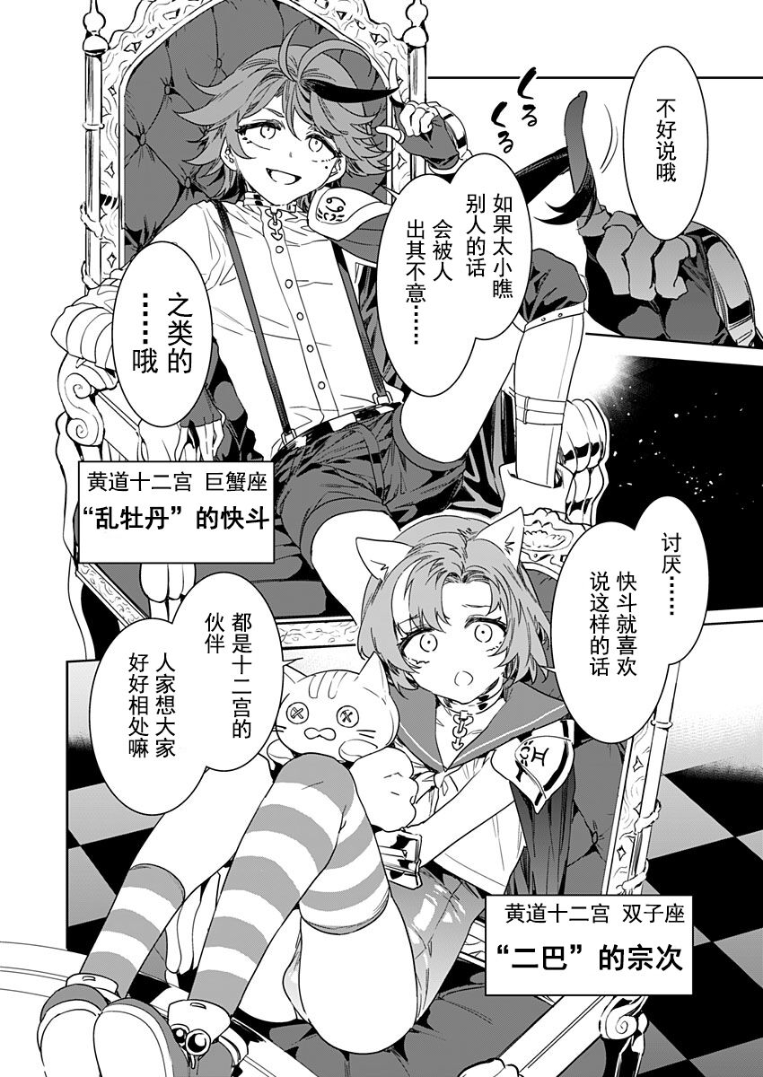 Luvslave Ch. 21 page 8 full