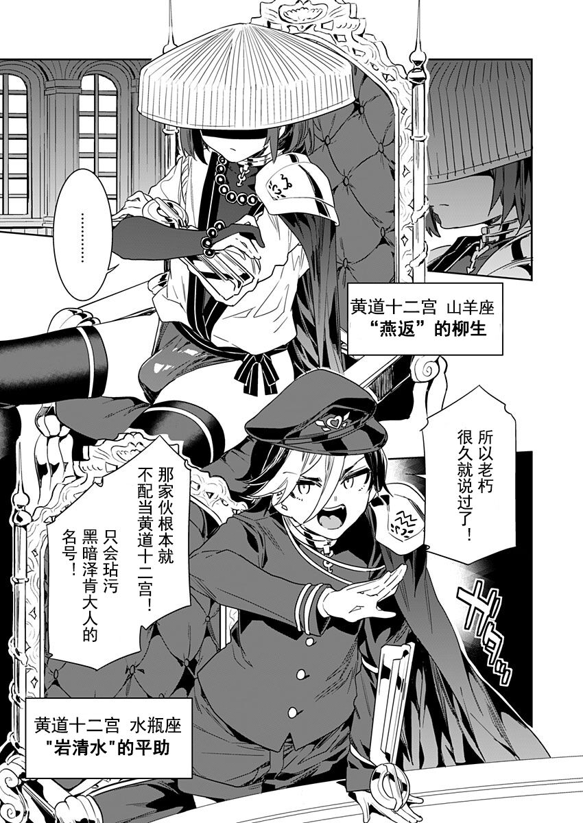 Luvslave Ch. 21 page 9 full