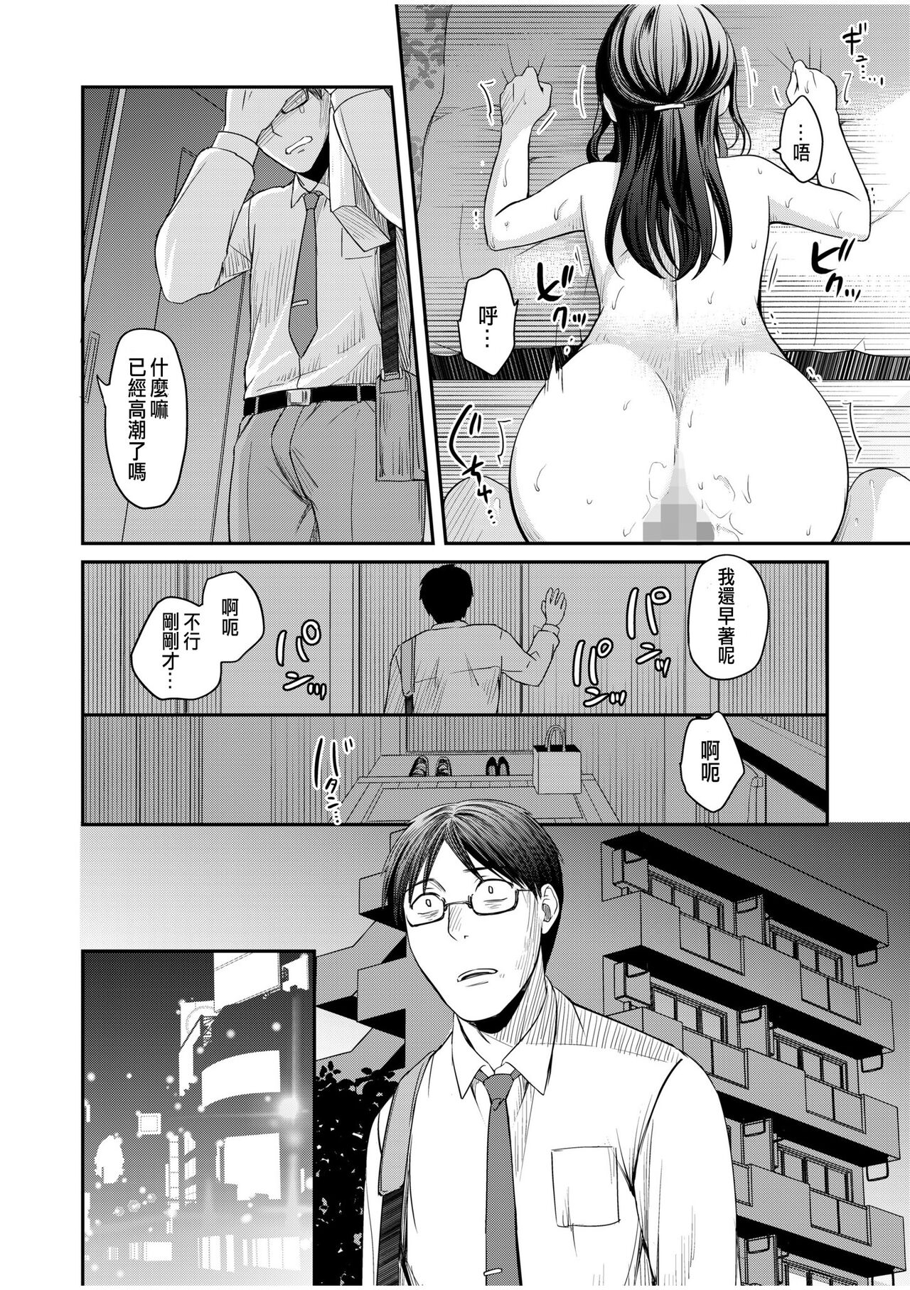Shinyuu ni Kanojo ga Netorareta Hanashi 5 page 6 full