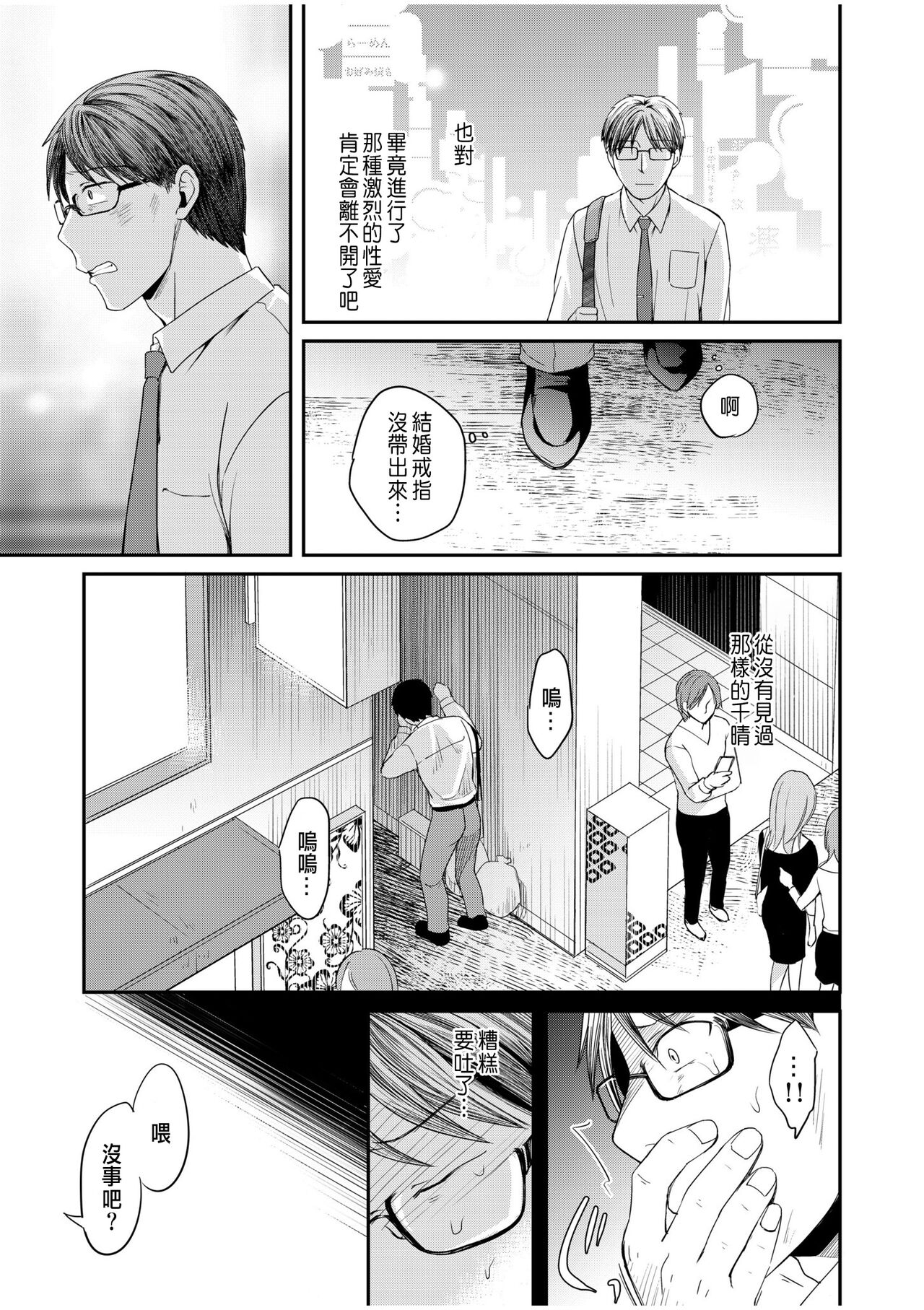 Shinyuu ni Kanojo ga Netorareta Hanashi 5 page 7 full
