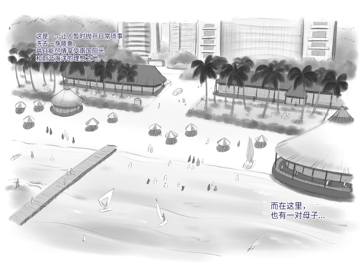 Mama Shot-ime - Tropical Hen page 5 full