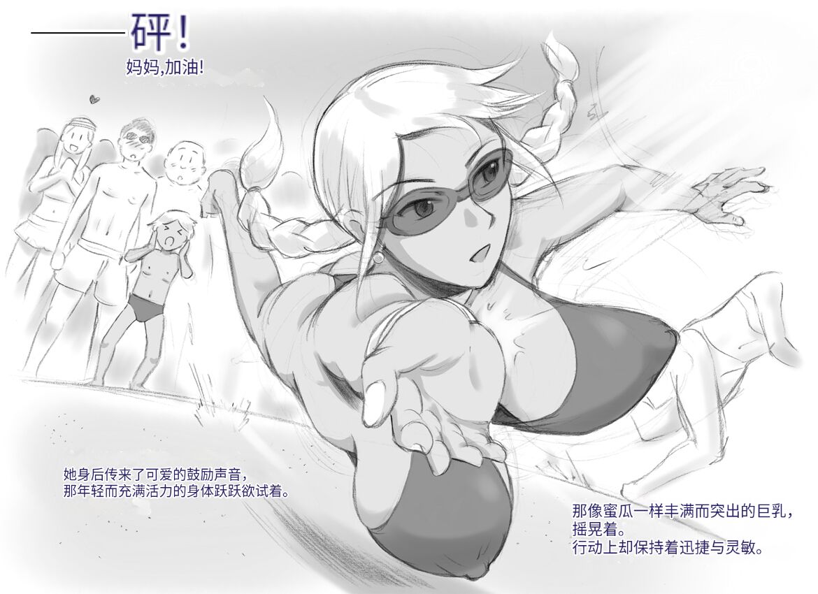 Mama Shot-ime - Tropical Hen page 6 full