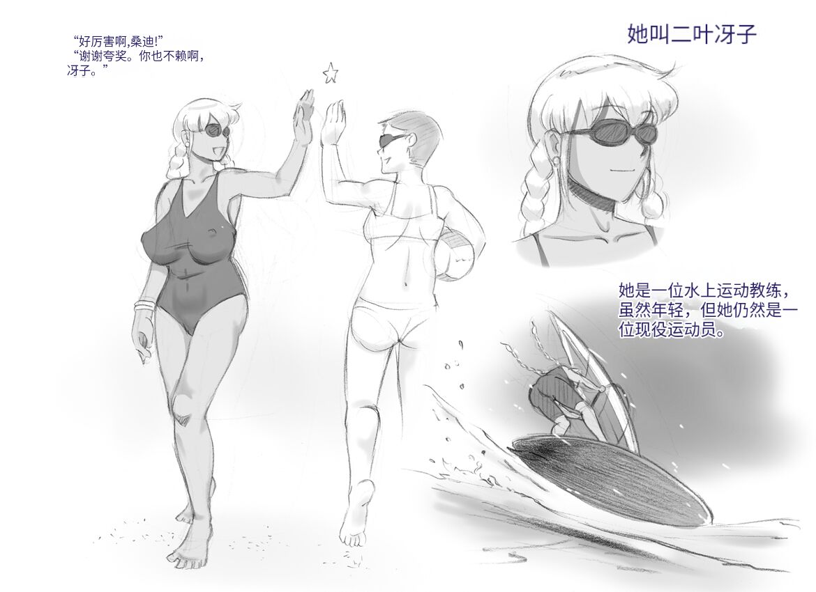 Mama Shot-ime - Tropical Hen page 7 full