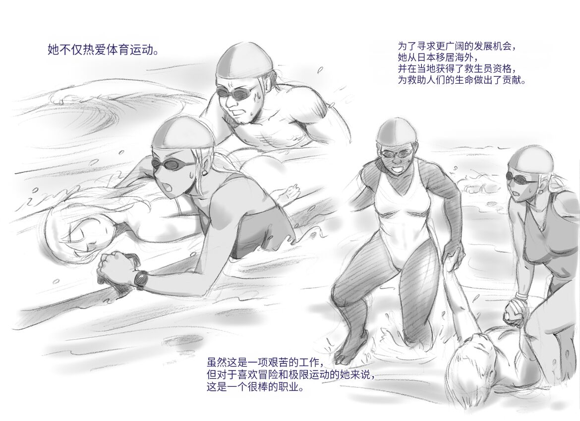 Mama Shot-ime - Tropical Hen page 8 full