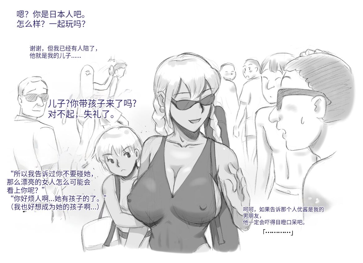 Mama Shot-ime - Tropical Hen page 9 full