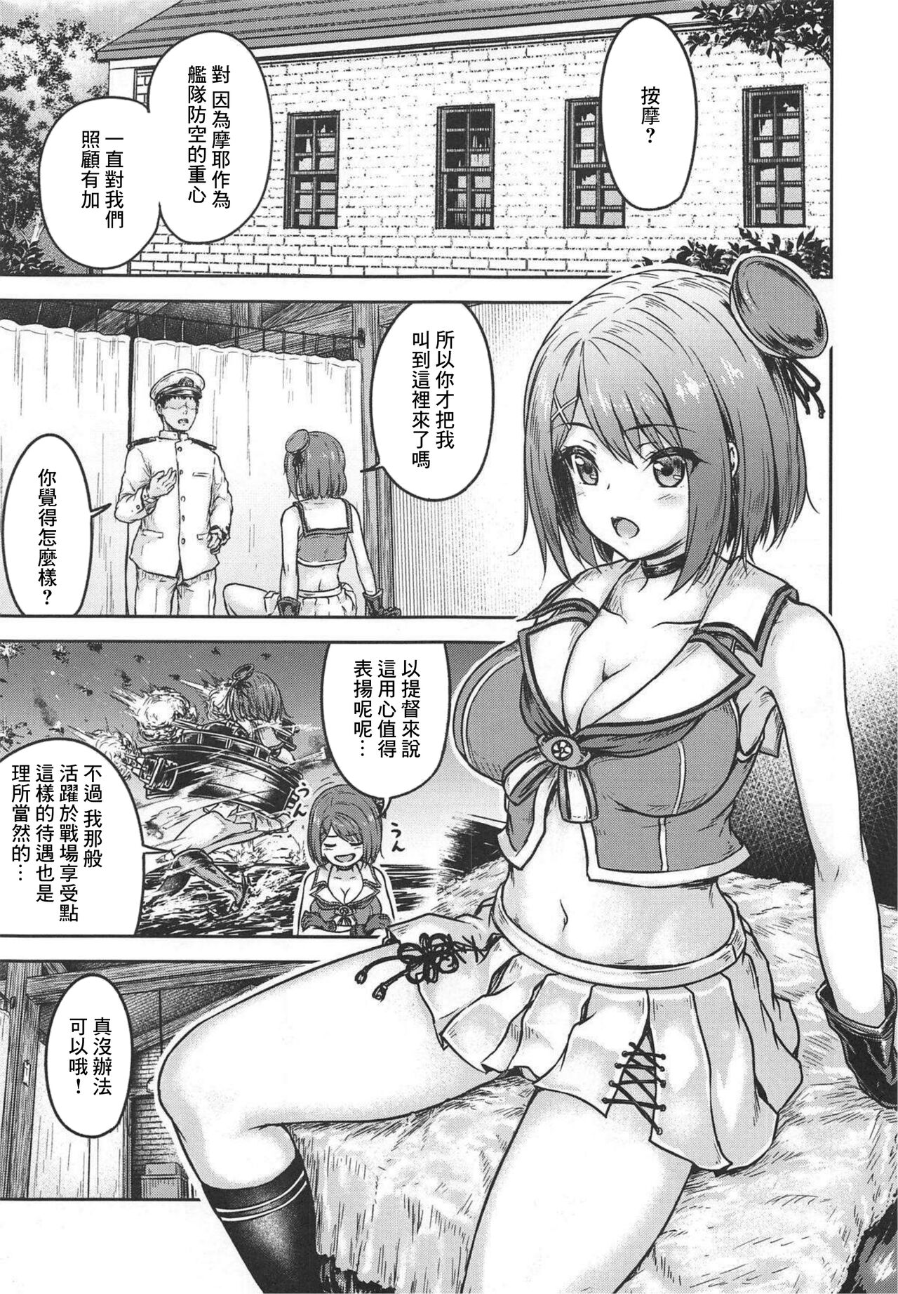 Maya Samassage page 2 full