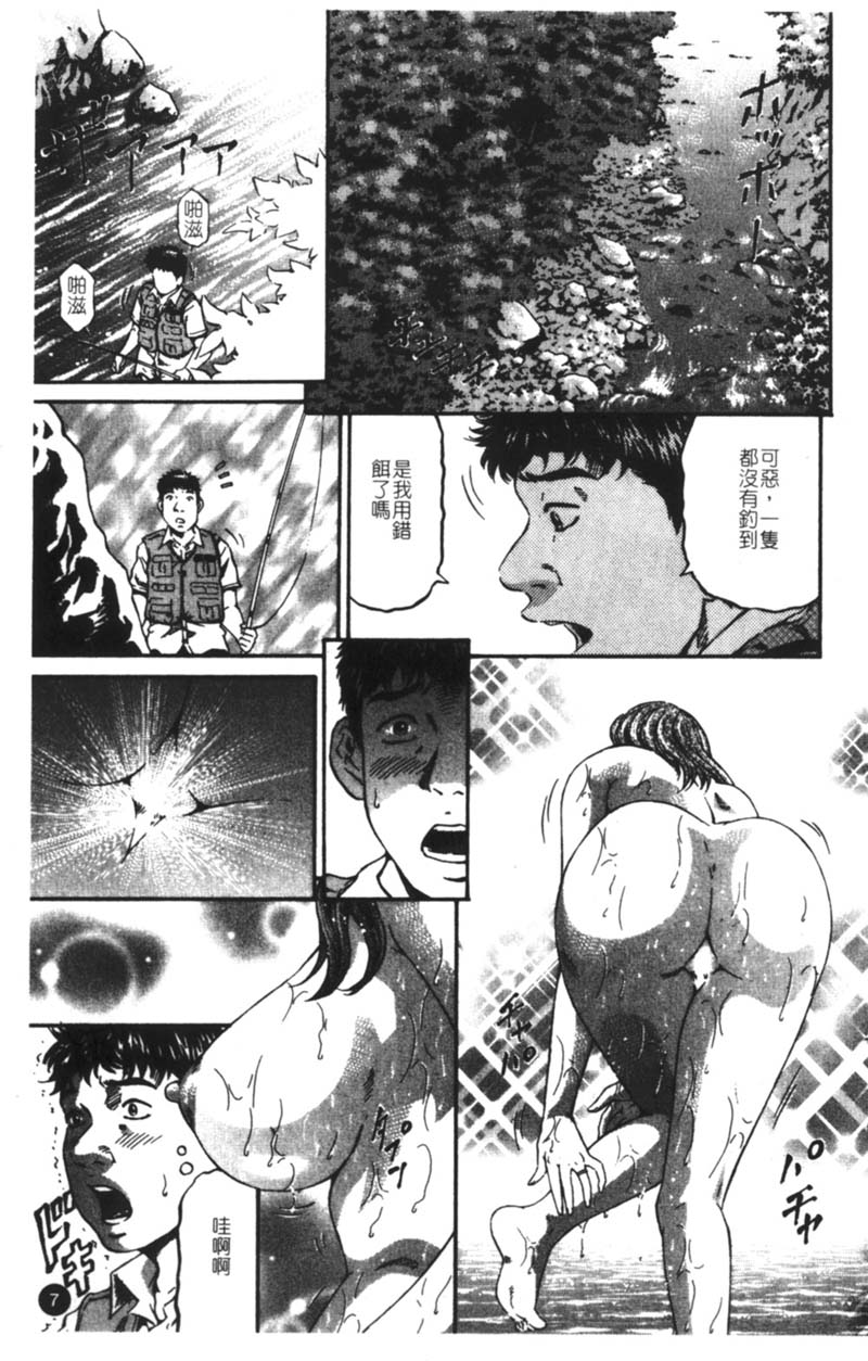 Yuna a Widow Vol. 1 page 8 full