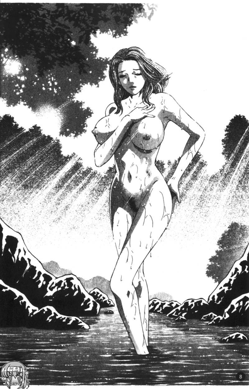 Yuna a Widow Vol. 1 page 9 full