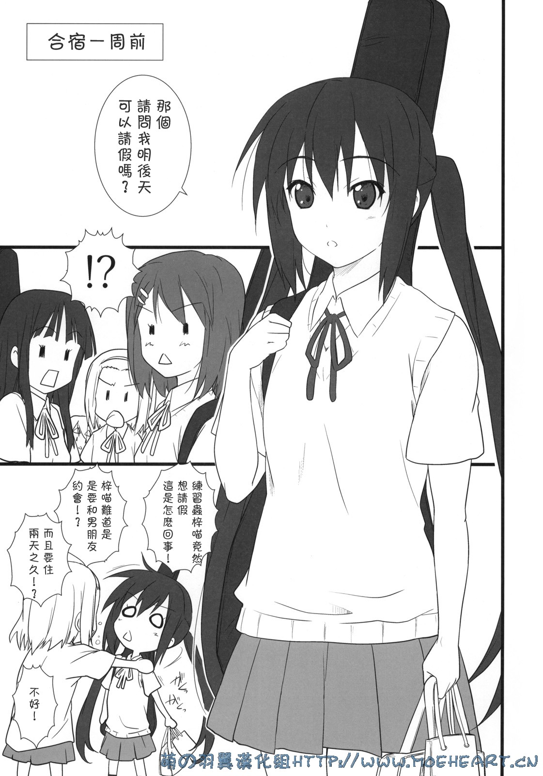 Neko Biyori -Nakano Azusa- page 2 full