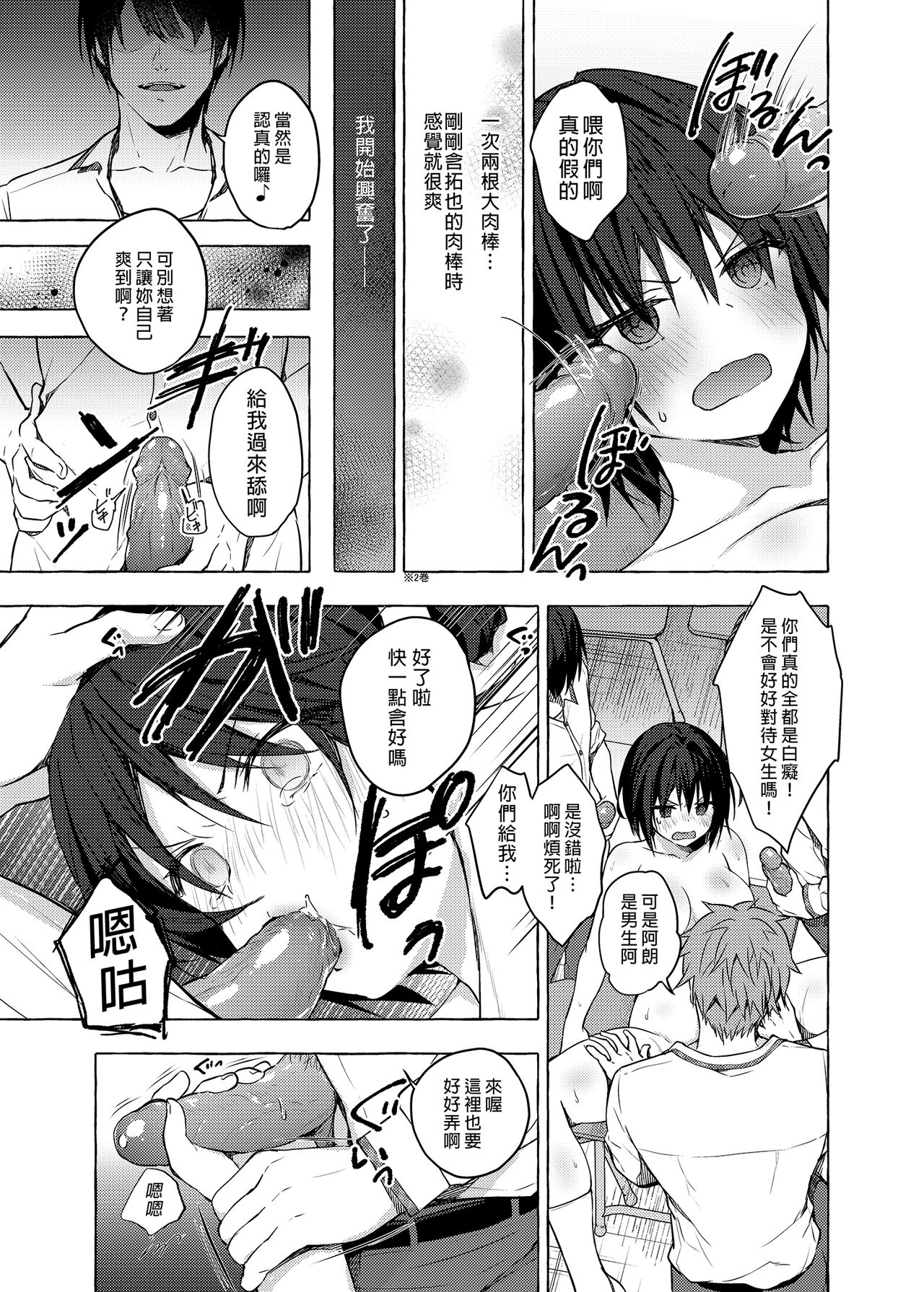 TS Akira-kun no Seiseikatsu 3 | TS朗君的性生活3 page 10 full