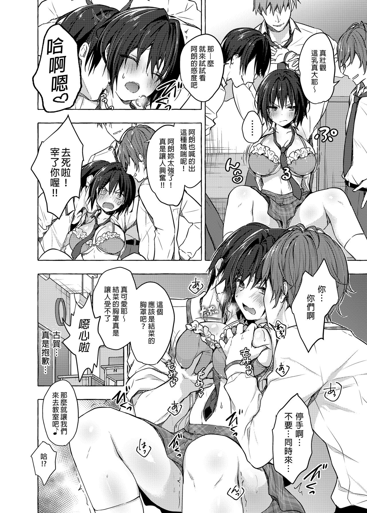 TS Akira-kun no Seiseikatsu 3 | TS朗君的性生活3 page 7 full