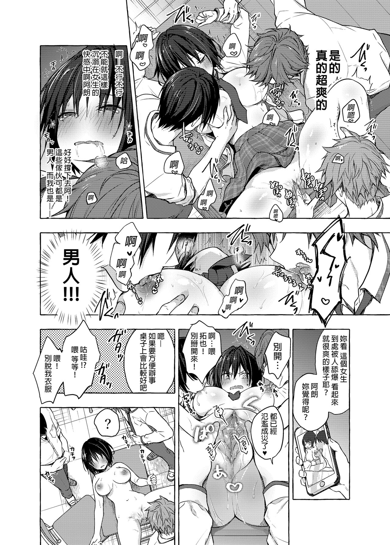 TS Akira-kun no Seiseikatsu 3 | TS朗君的性生活3 page 9 full