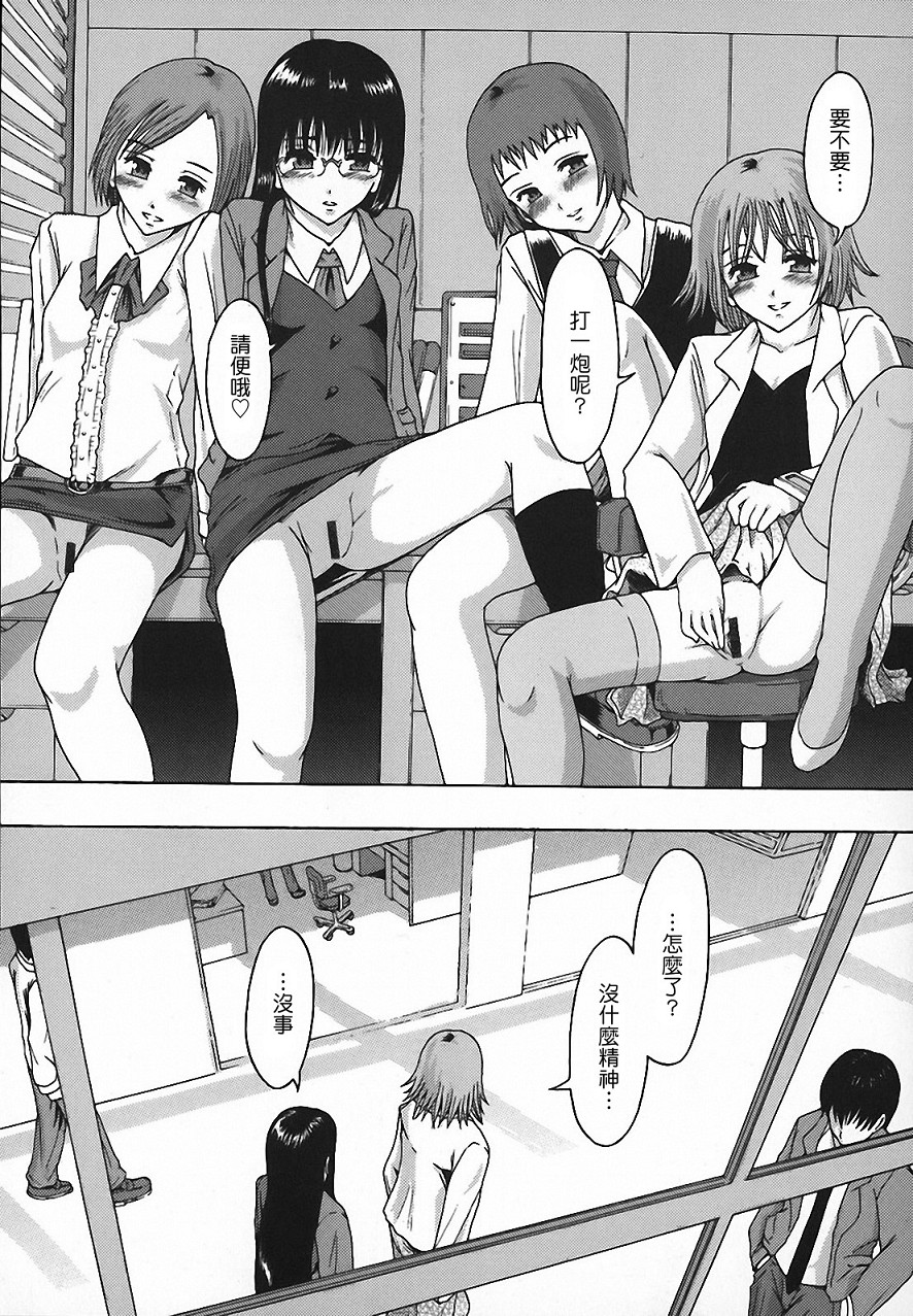 Shomubu Kouseika Seishorigakari page 10 full