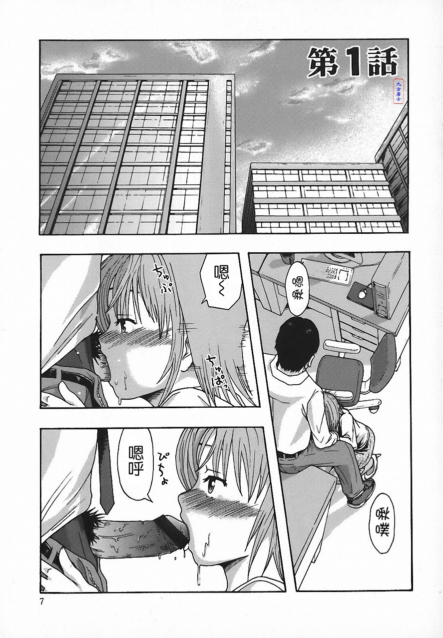 Shomubu Kouseika Seishorigakari page 7 full