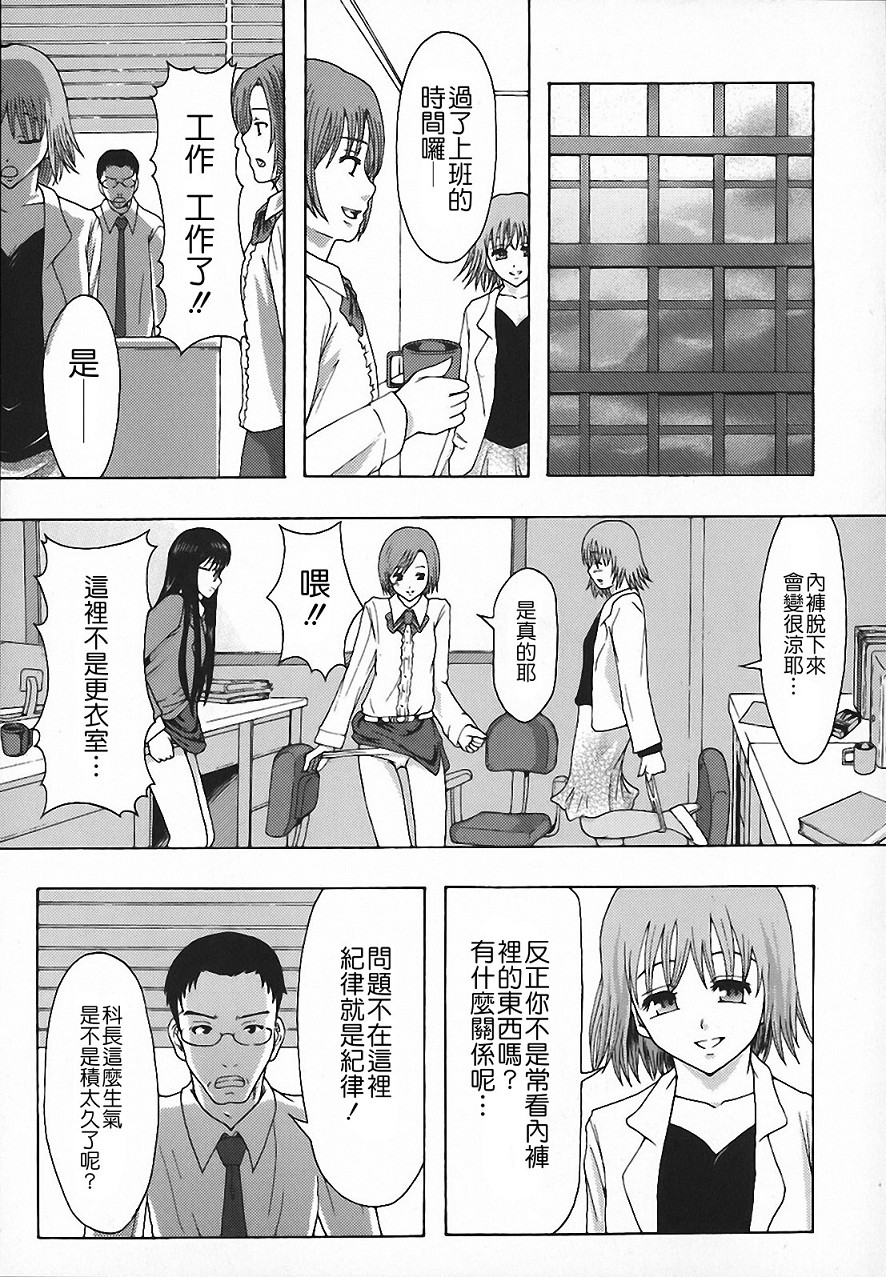 Shomubu Kouseika Seishorigakari page 9 full
