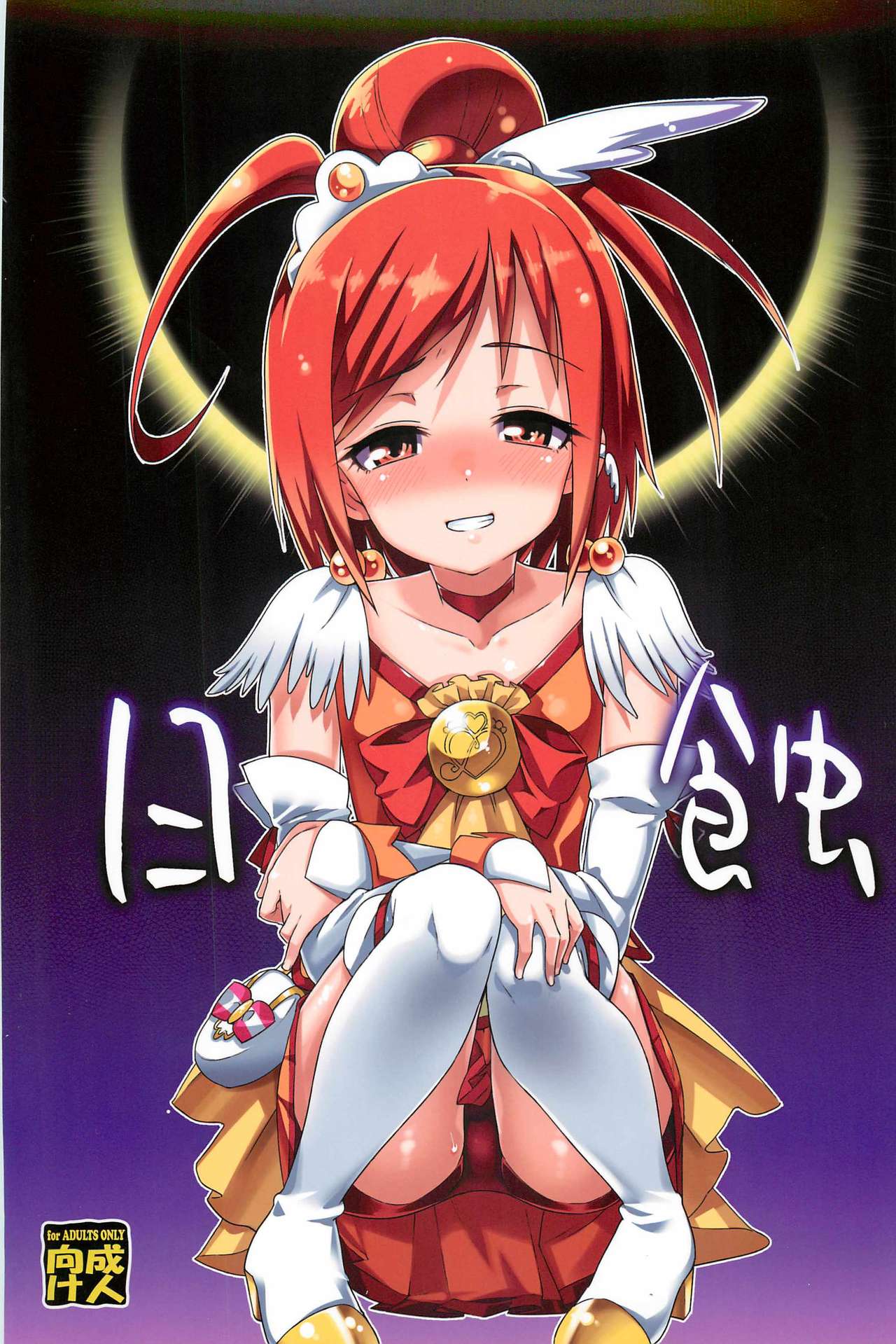 Nissyoku page 2 full