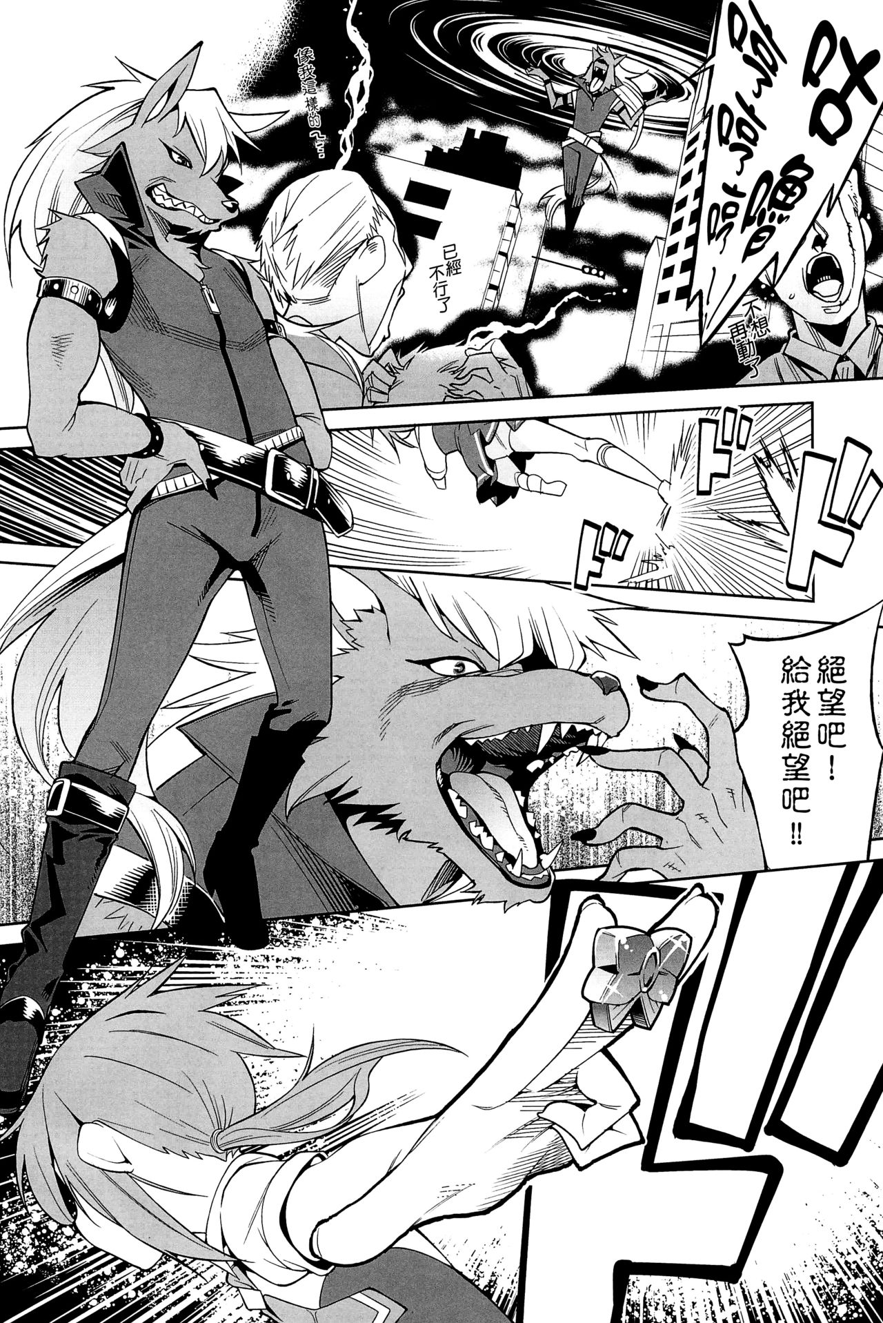 Nissyoku page 4 full