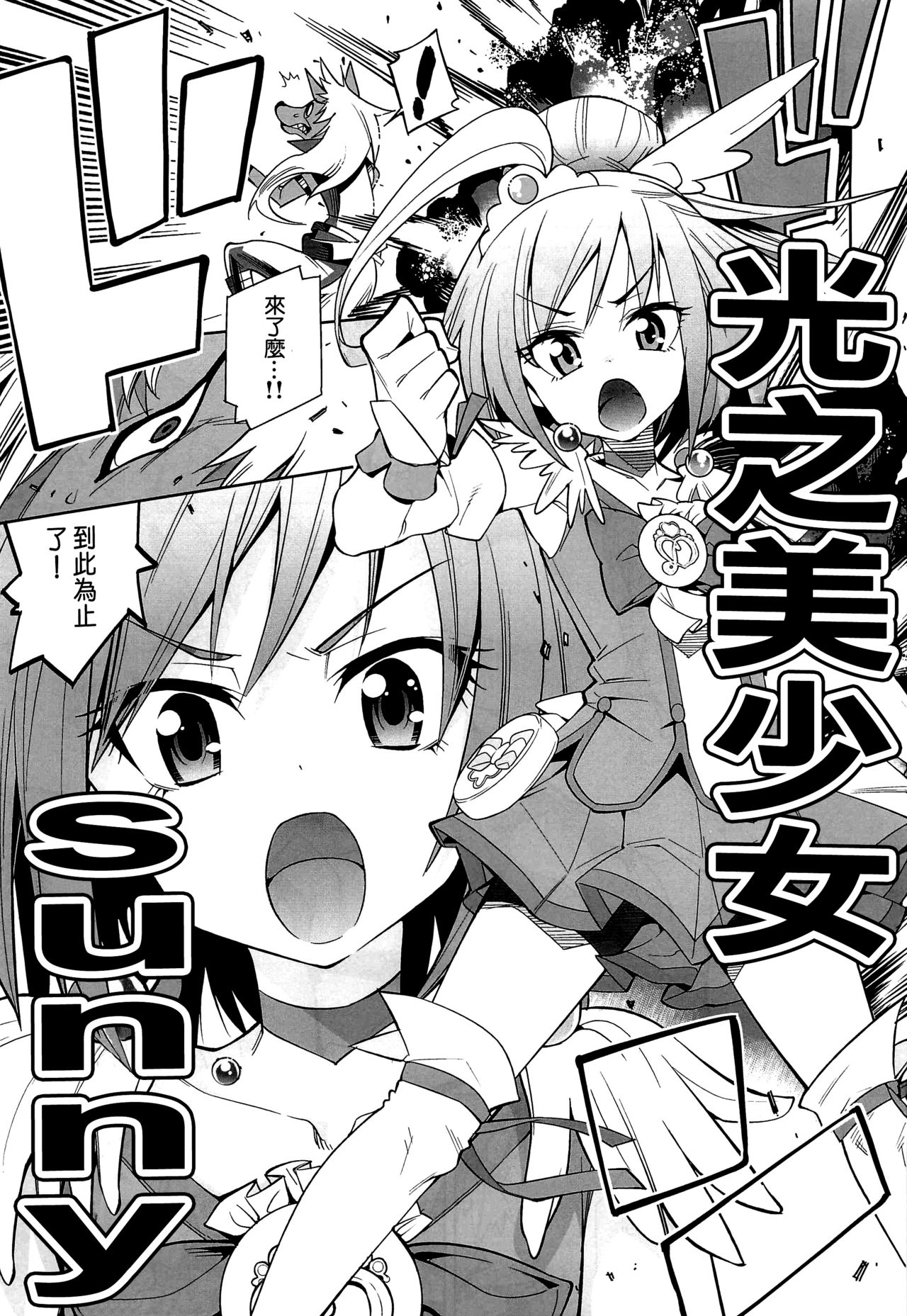 Nissyoku page 5 full