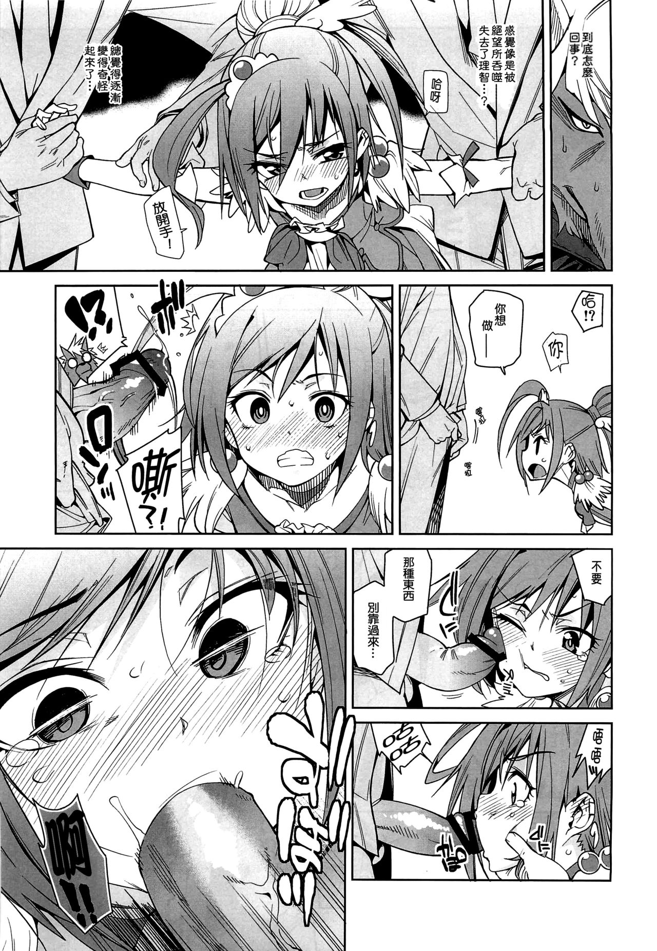 Nissyoku page 7 full