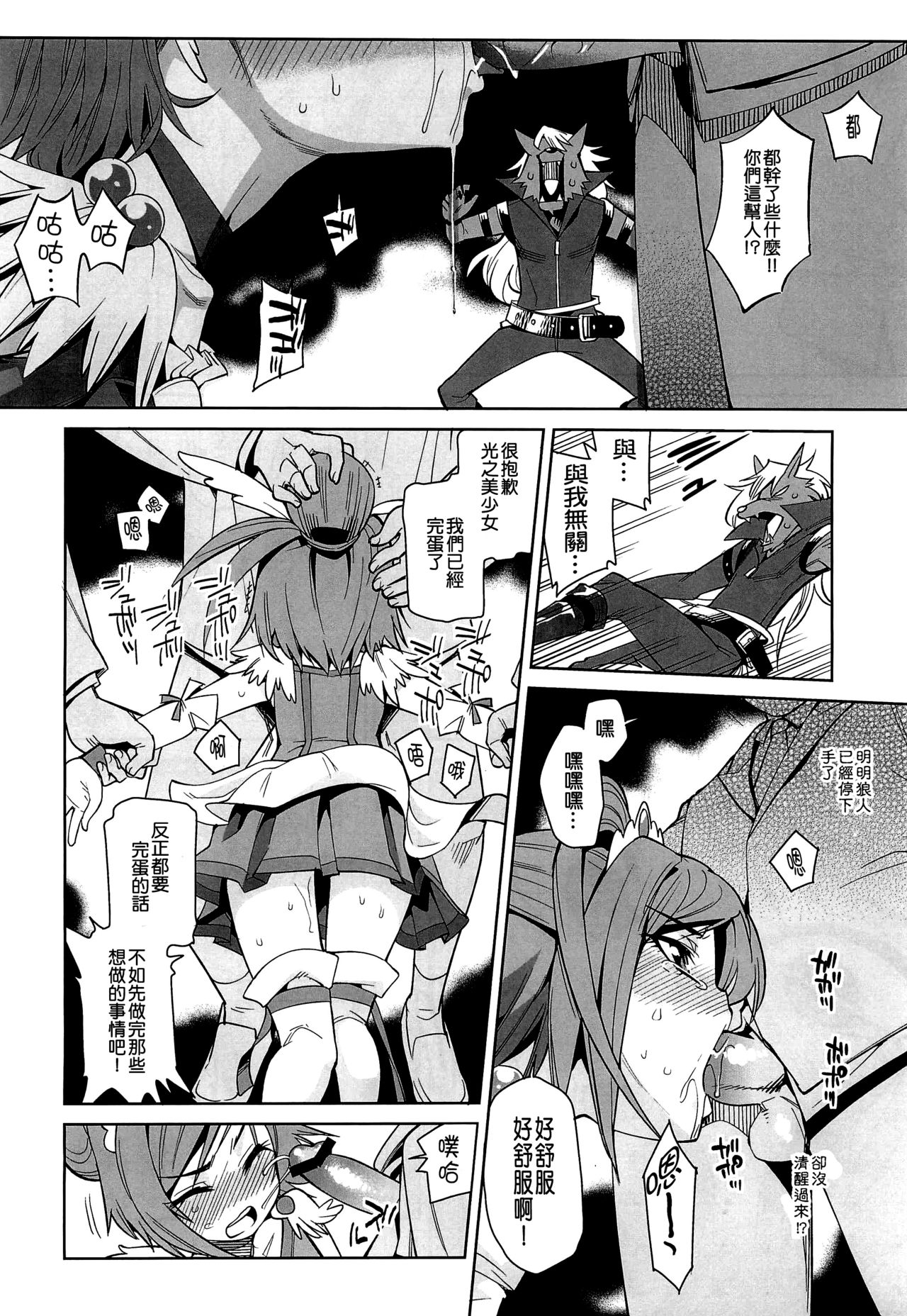 Nissyoku page 8 full