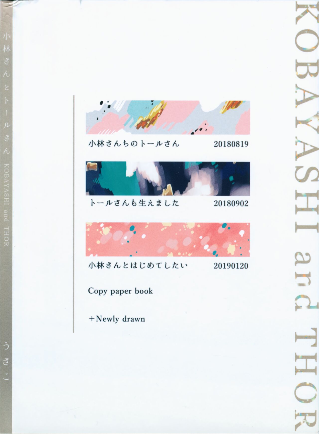 Kobayashi-san to Tohru-san Kobayashi-san-chi no Maid Dragon Sairokushuu | 小林與托爾 小林家的龍女僕再録集 page 2 full