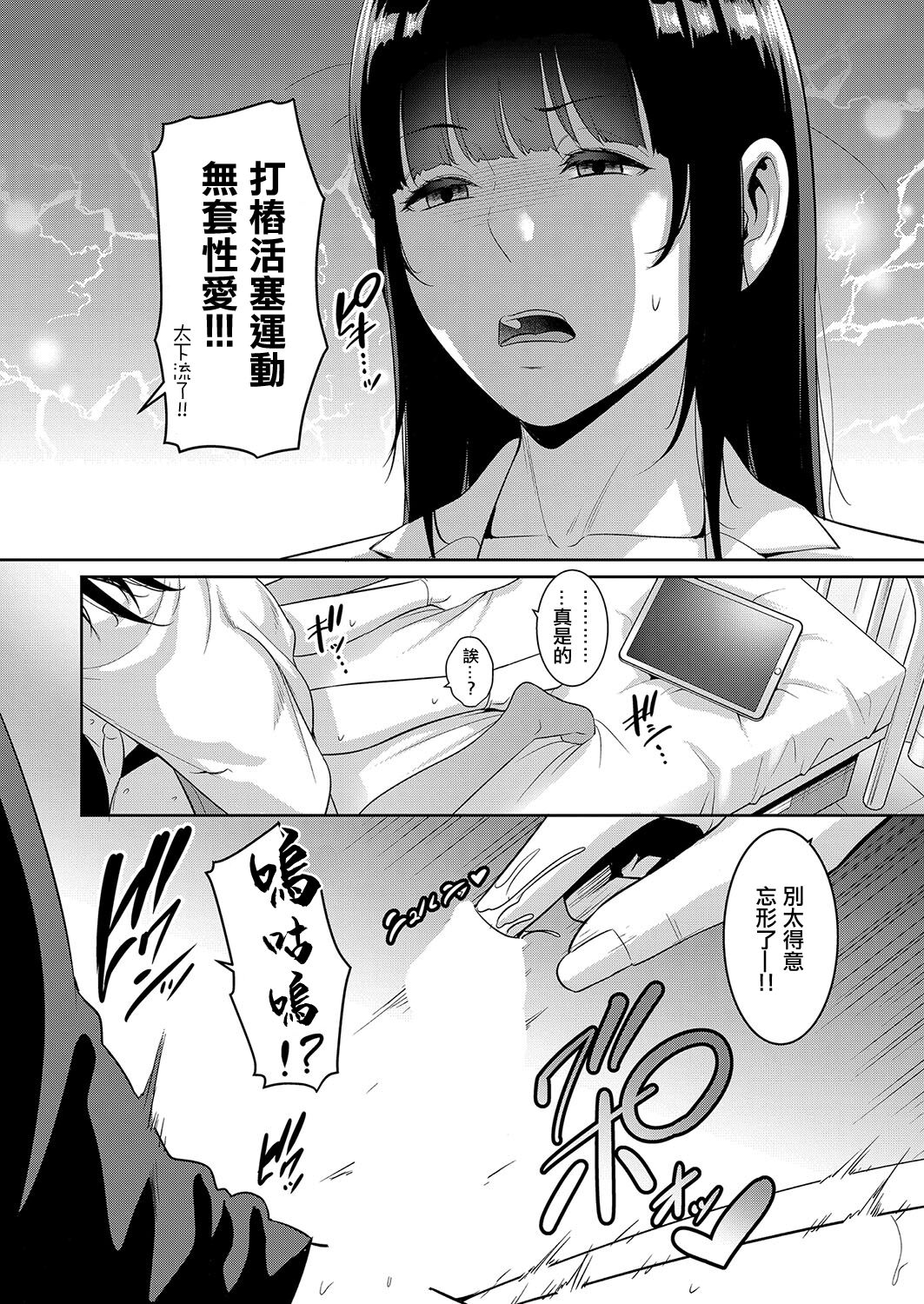 Shin Tomodachi no Hahaoya Ch. 5 page 10 full