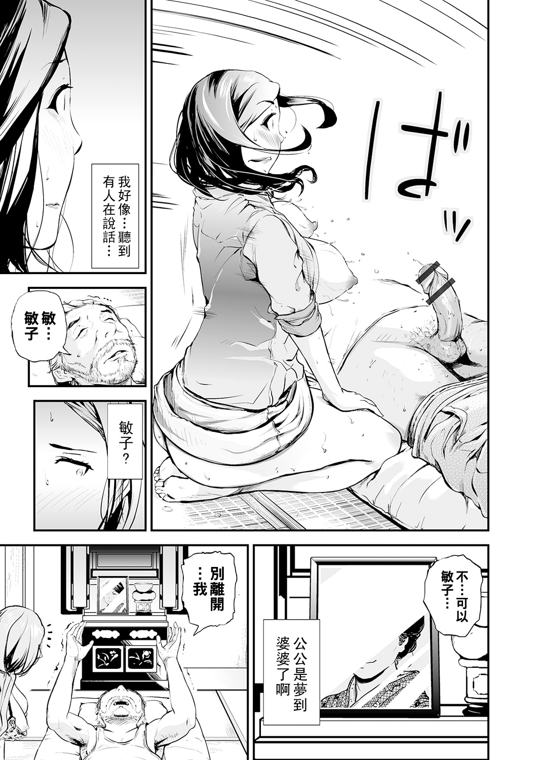 Gifu to Yome page 7 full