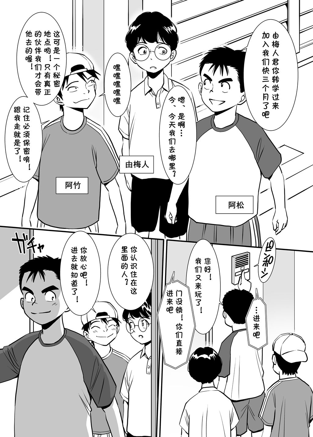 Muboubi Oba-san wa Hiruma ni Inbi na Yume o Miru page 2 full