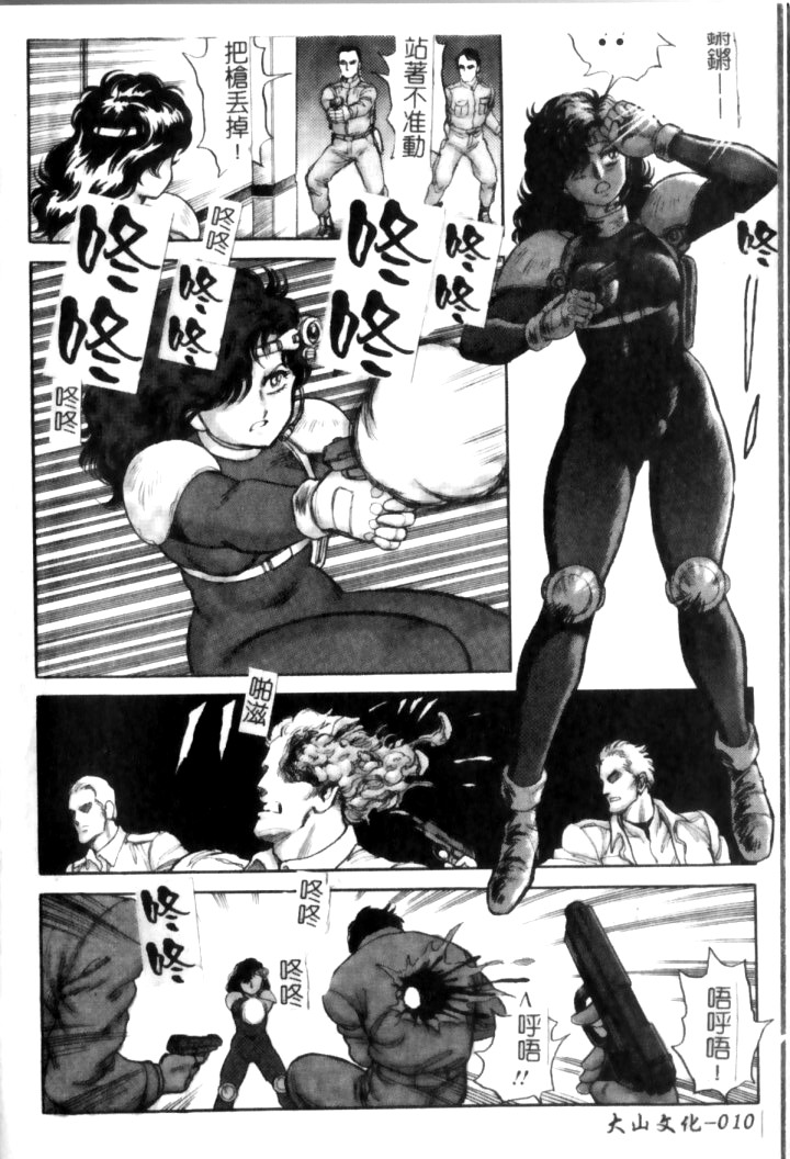 Hadaka Ningyou Ada - Ada The Naked Doll | 裸體人形艾達 page 10 full