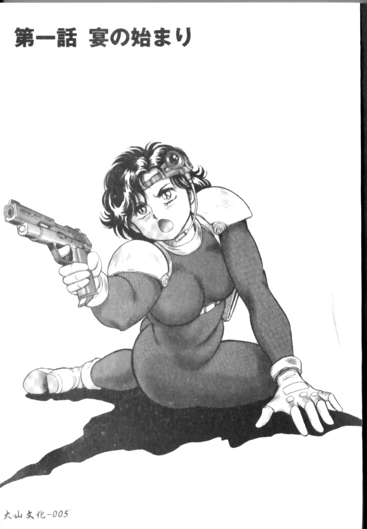 Hadaka Ningyou Ada - Ada The Naked Doll | 裸體人形艾達 page 5 full