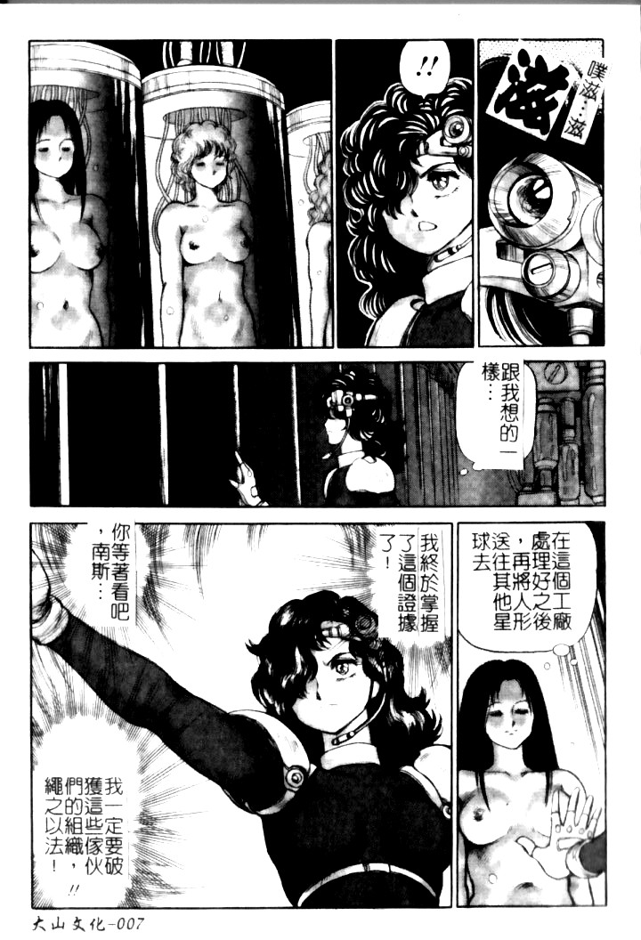 Hadaka Ningyou Ada - Ada The Naked Doll | 裸體人形艾達 page 7 full