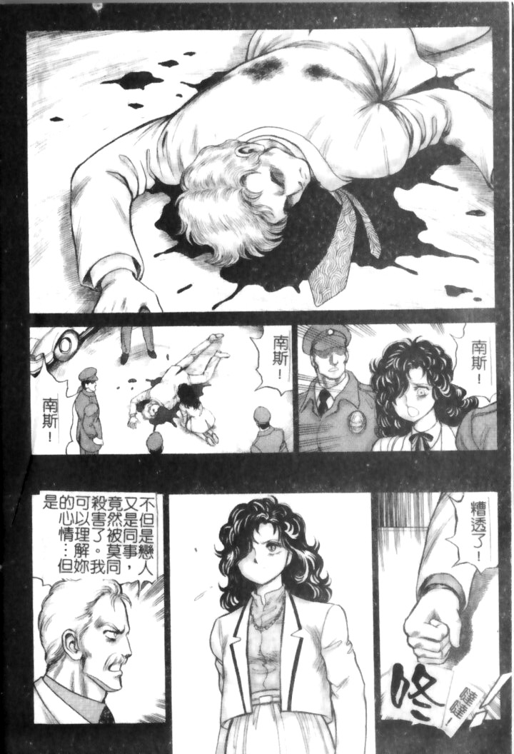 Hadaka Ningyou Ada - Ada The Naked Doll | 裸體人形艾達 page 8 full