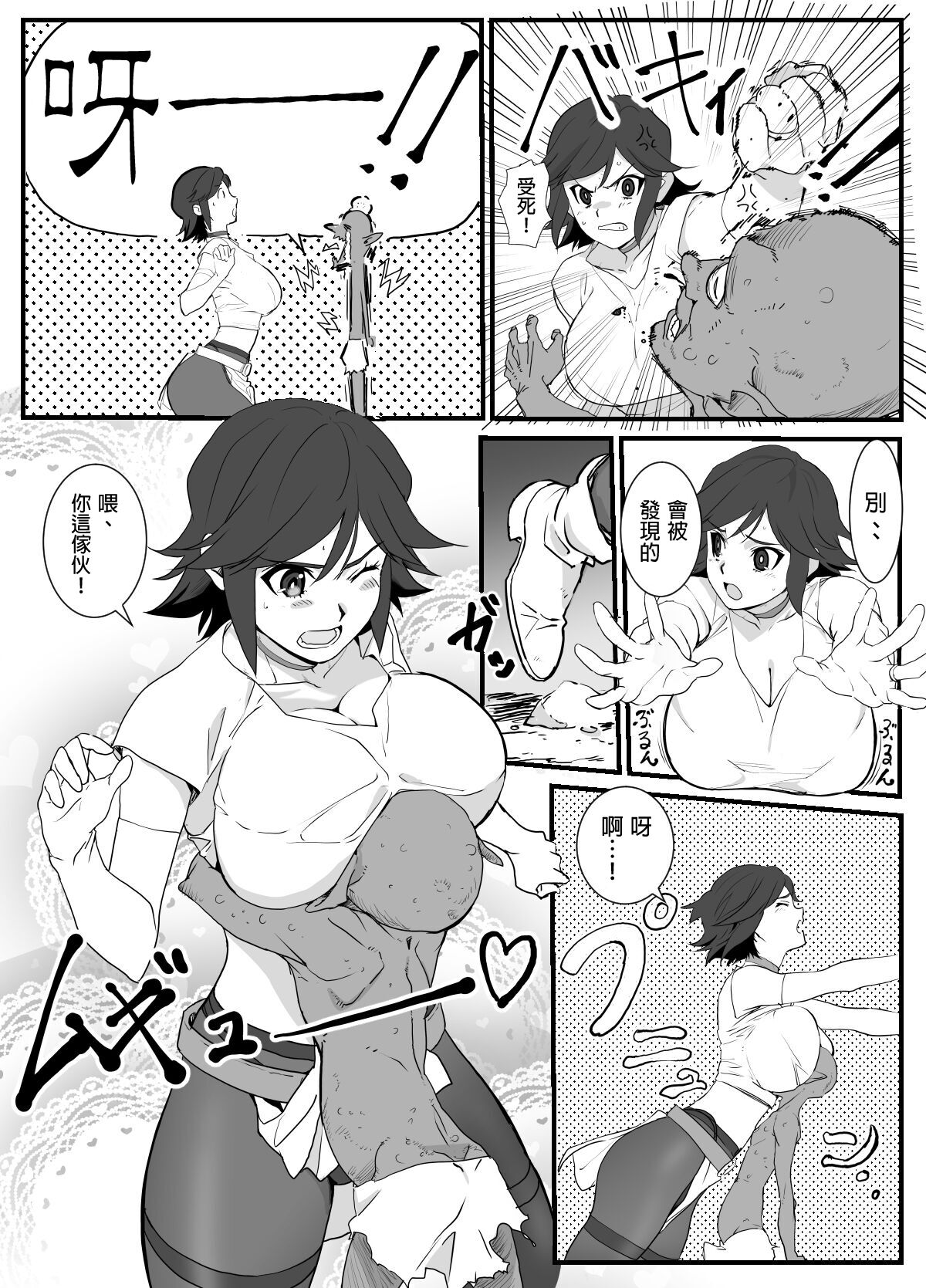Hitozuma Boukensha Doukutsu ~Teikyuu Monster Oppai Houshi~ | 人妻冒險家洞窟 ~用奶子服侍低級怪獸~ page 6 full