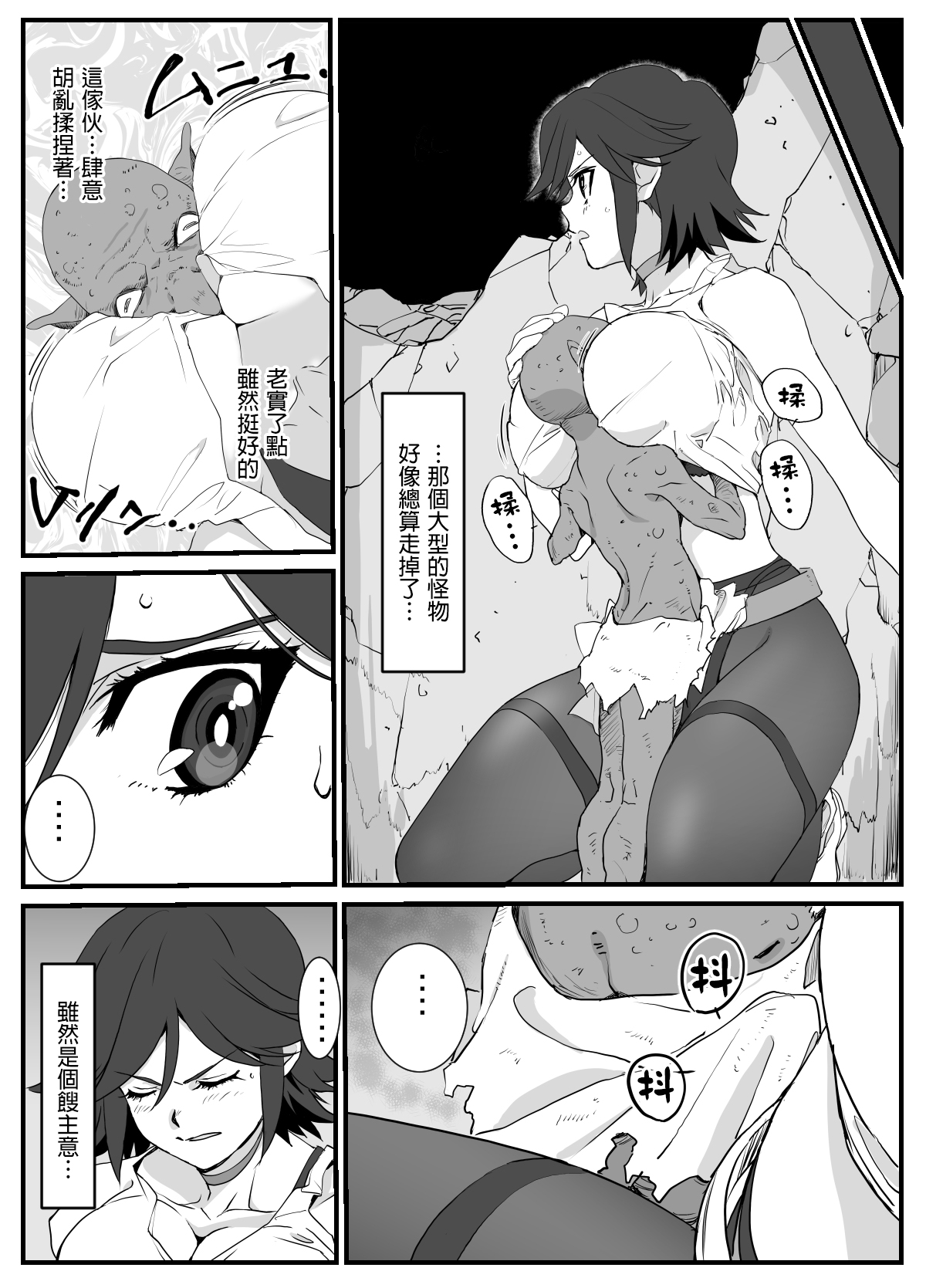 Hitozuma Boukensha Doukutsu ~Teikyuu Monster Oppai Houshi~ | 人妻冒險家洞窟 ~用奶子服侍低級怪獸~ page 8 full