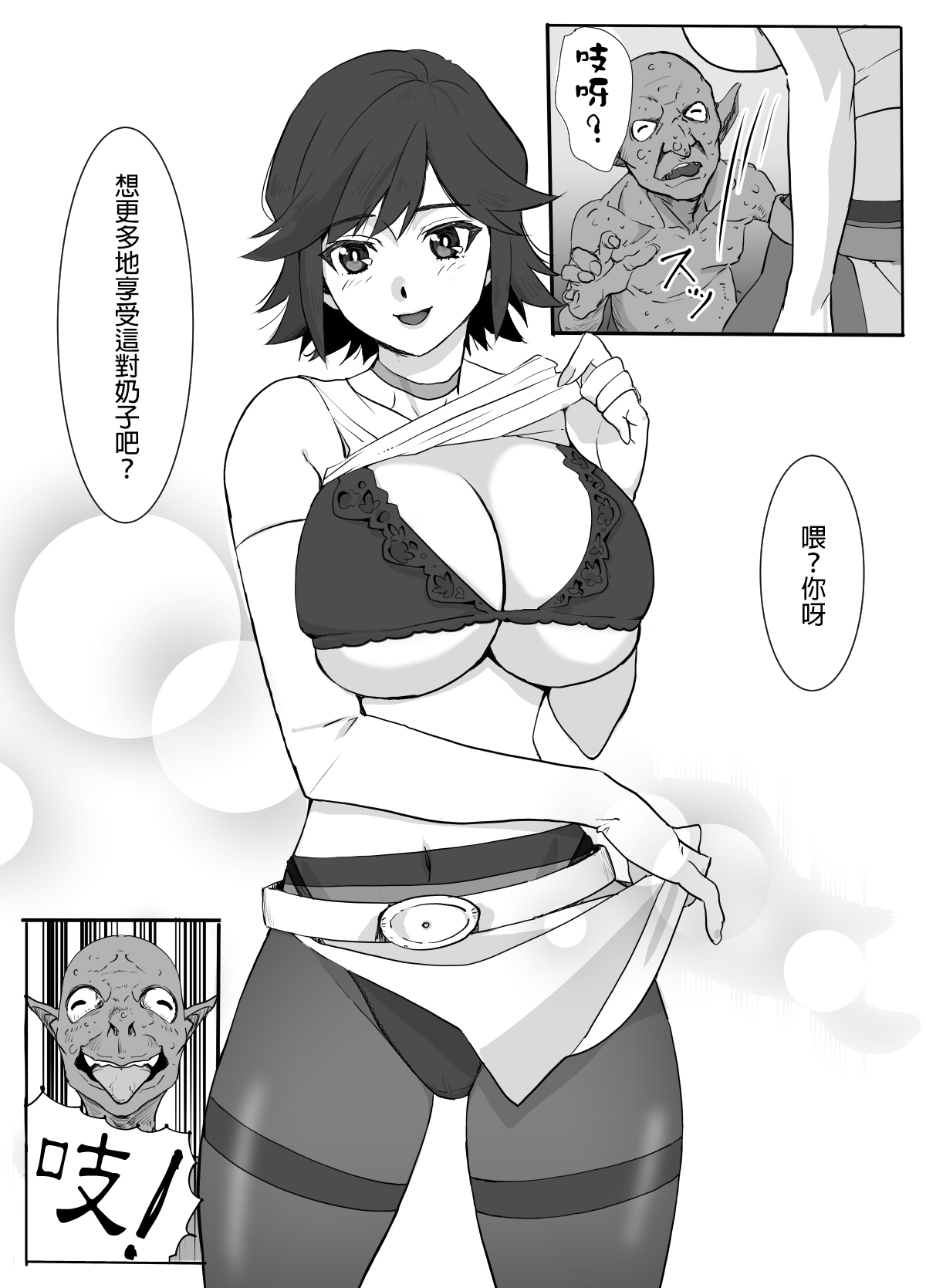 Hitozuma Boukensha Doukutsu ~Teikyuu Monster Oppai Houshi~ | 人妻冒險家洞窟 ~用奶子服侍低級怪獸~ page 9 full