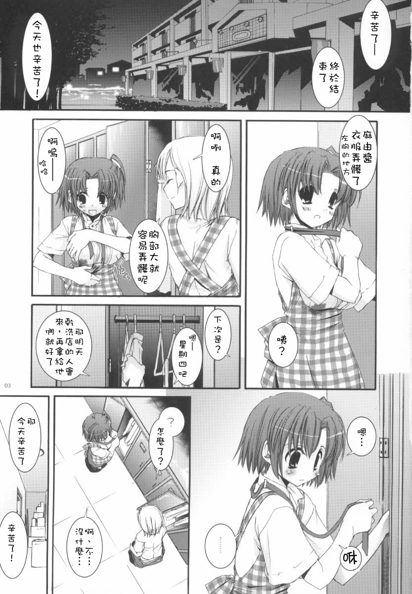 Seifuku Rakuen 11 - Costume Paradise 11 page 3 full