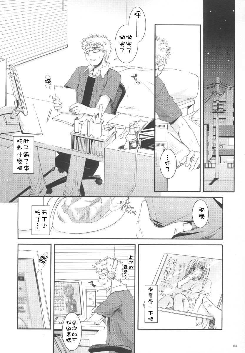Seifuku Rakuen 11 - Costume Paradise 11 page 4 full