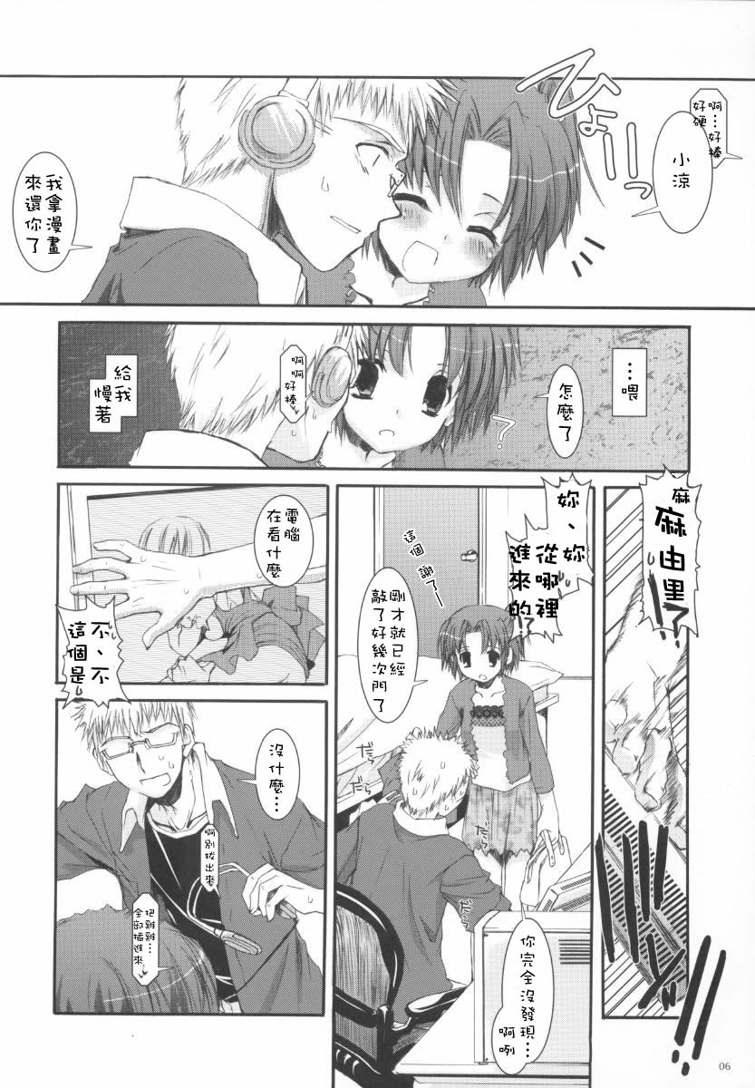 Seifuku Rakuen 11 - Costume Paradise 11 page 6 full