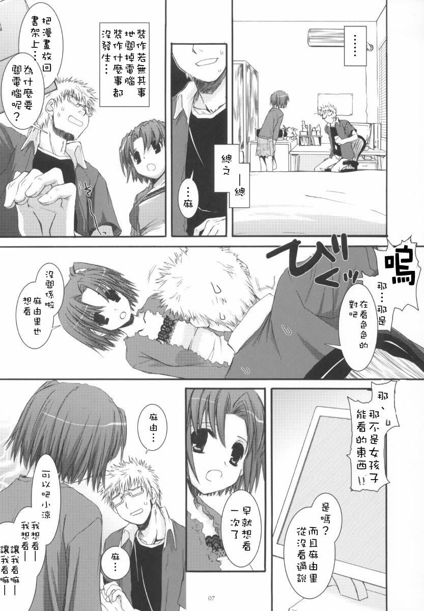 Seifuku Rakuen 11 - Costume Paradise 11 page 7 full