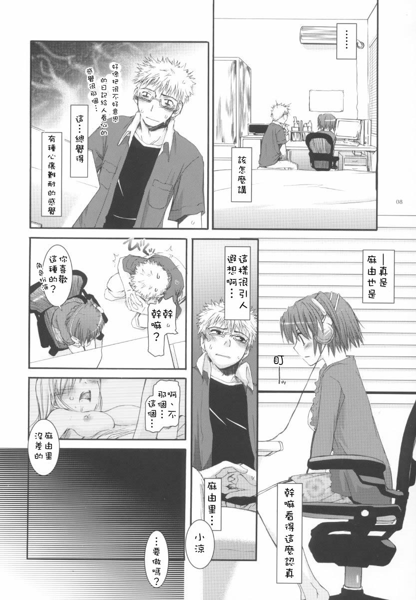 Seifuku Rakuen 11 - Costume Paradise 11 page 8 full