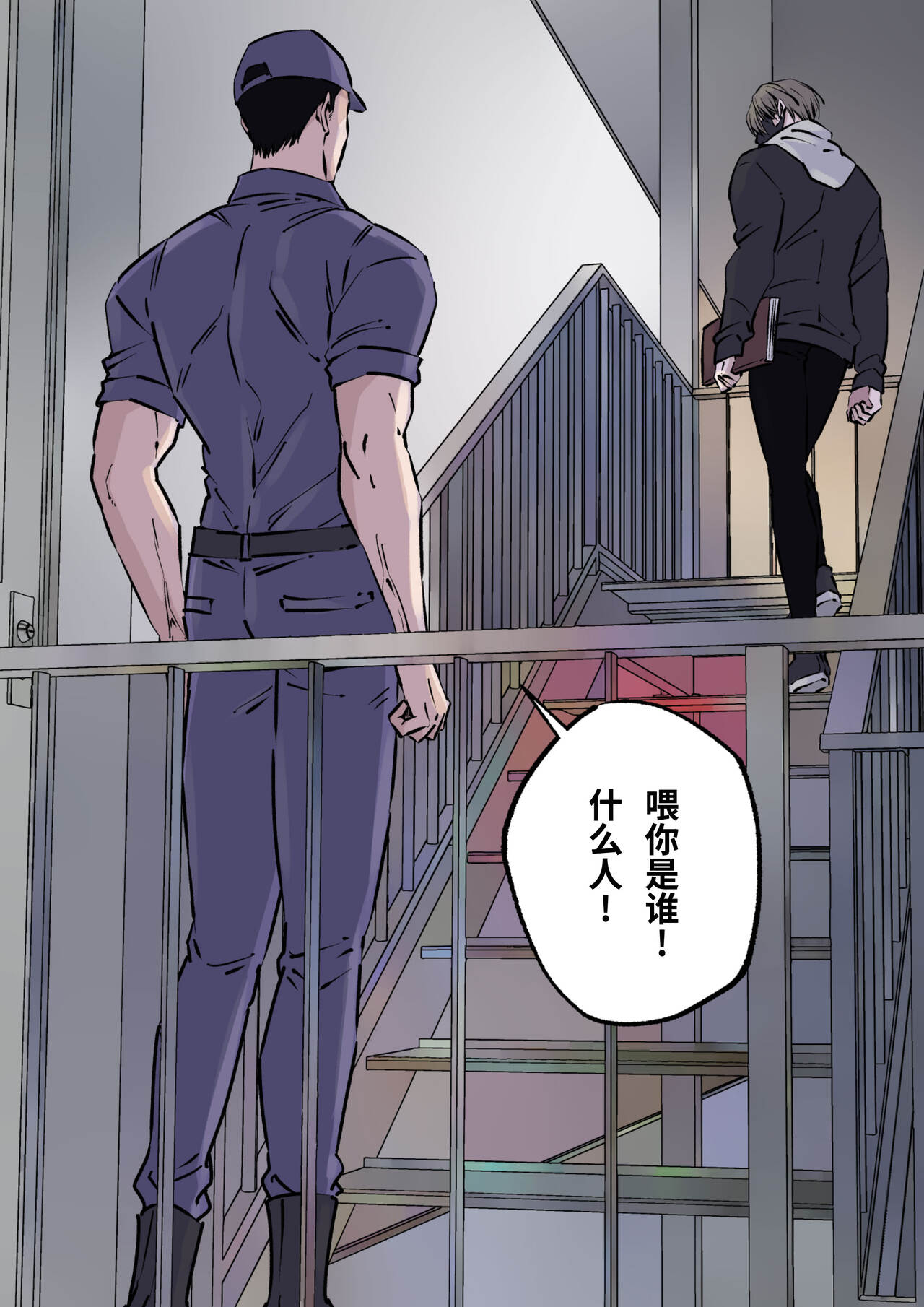 Shigoto juku kokorona anchisukiru ga nazo no shin'nyu-sha ni aokan sa remashita｜尽职尽责的警备员被神秘的入侵盗窃犯露天公开强奸 page 6 full