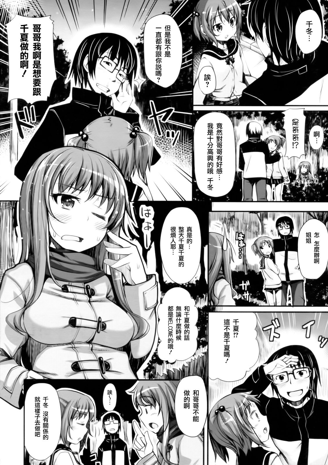 Kokohira page 2 full