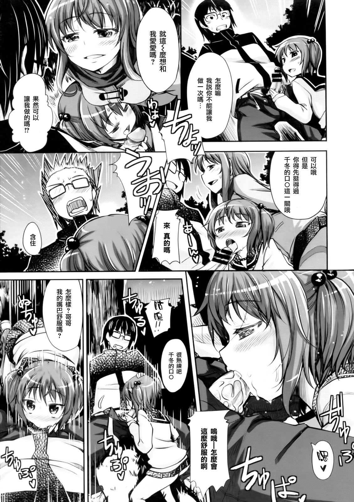 Kokohira page 3 full