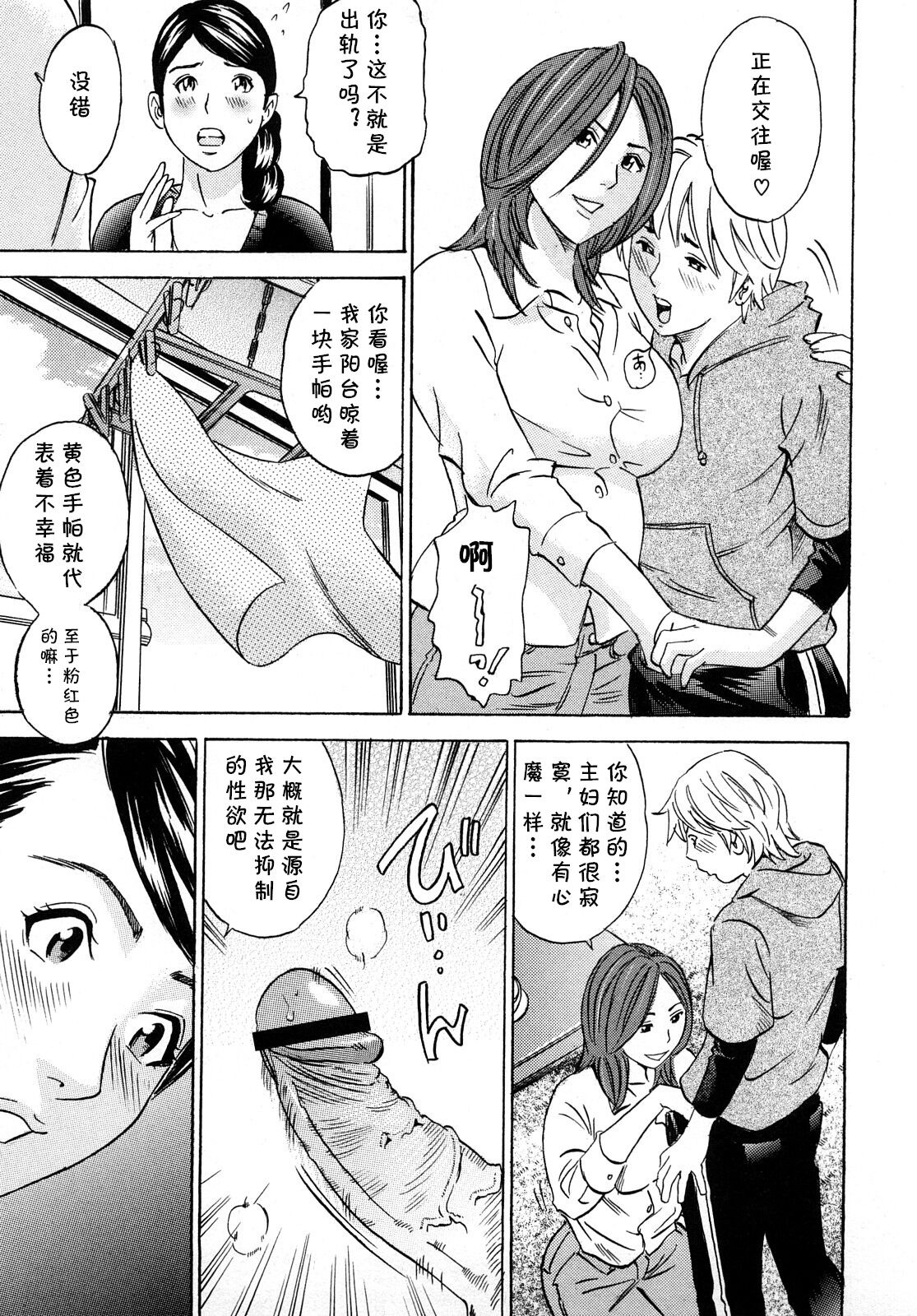 Pink no Handkerchief page 3 full