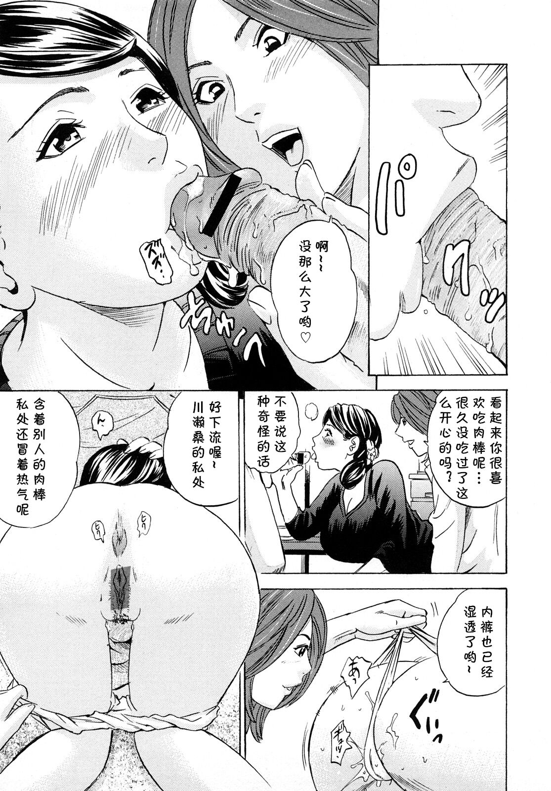 Pink no Handkerchief page 9 full