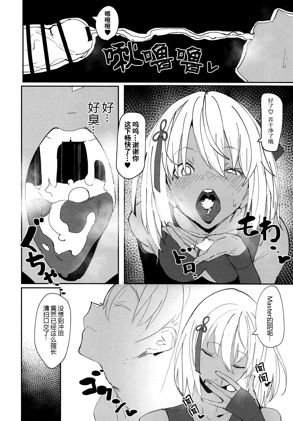 Okita-chan ga Nandemo Shite Kureru Ohanashi page 10 full