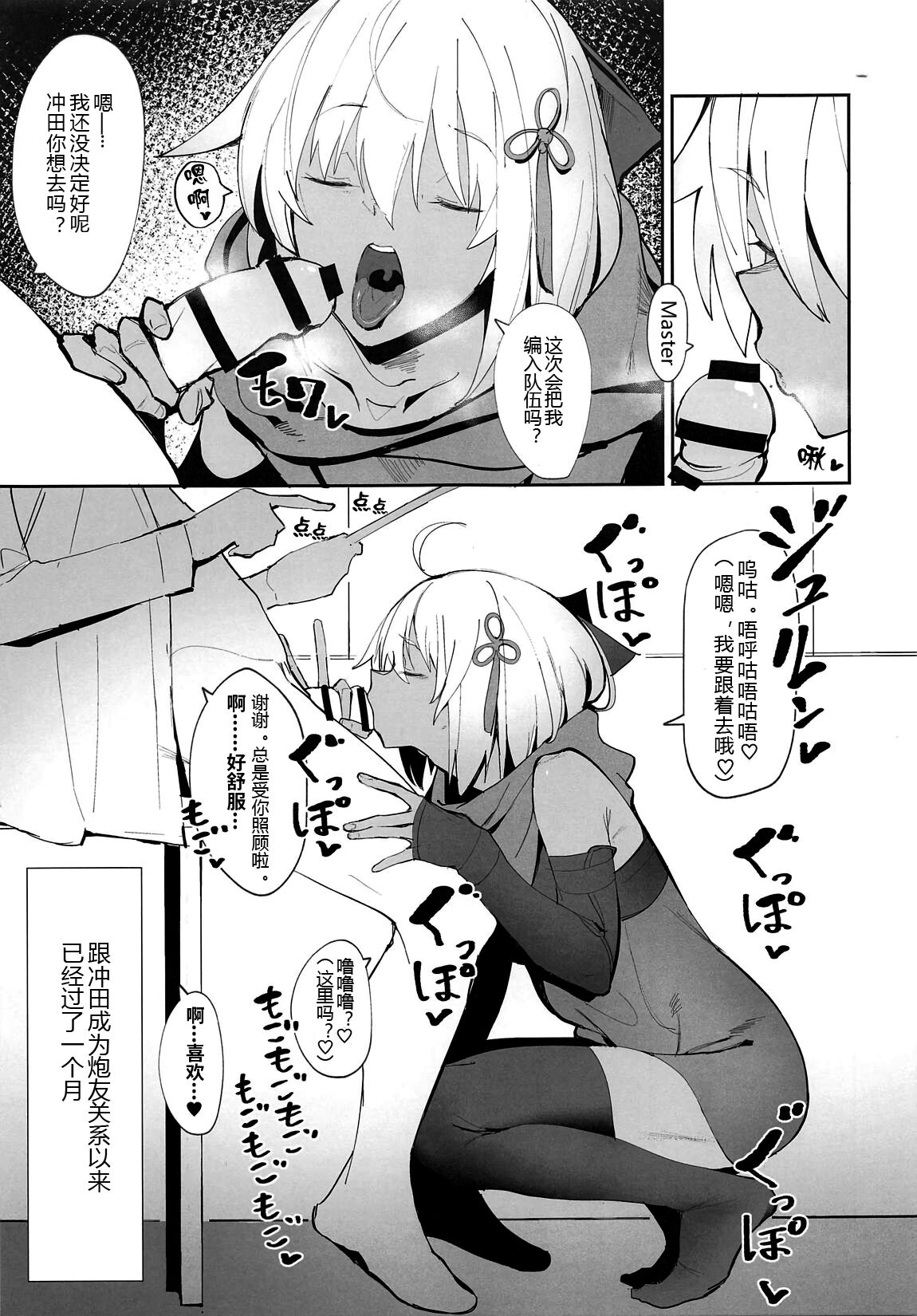Okita-chan ga Nandemo Shite Kureru Ohanashi page 3 full